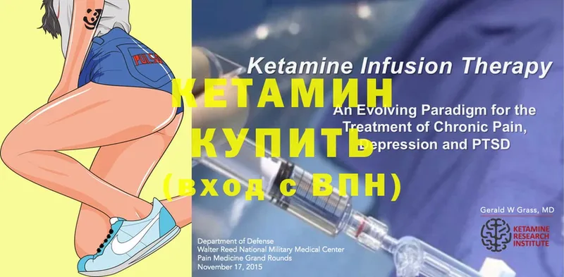 Кетамин ketamine  Болохово 